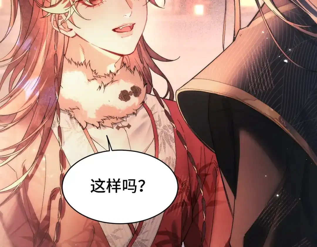 爱之欲其生【杀妻系统】 - 第二十二话 花灯 - 第107张图