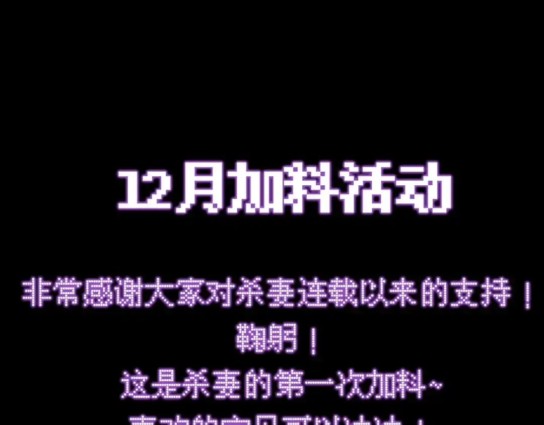 爱之欲其生【杀妻系统】 - 第二十二话 花灯 - 第117张图
