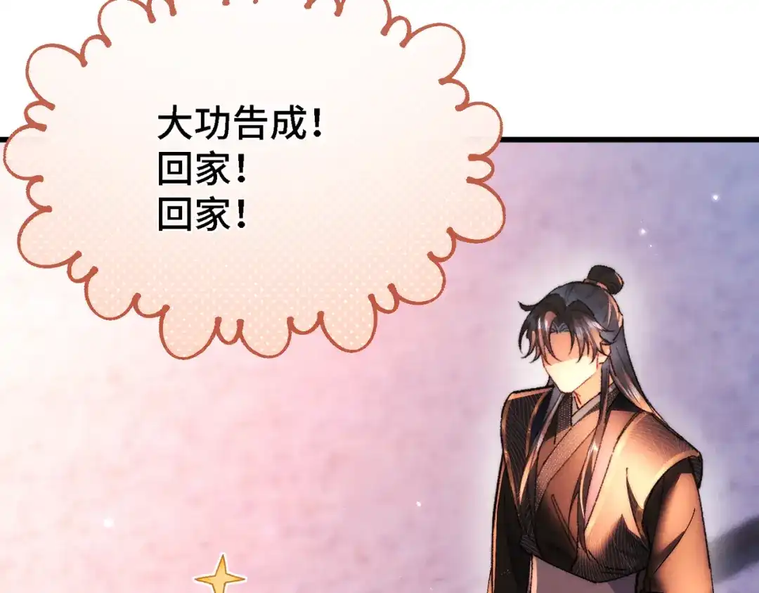 爱之欲其生【杀妻系统】 - 第二十二话 花灯 - 第99张图