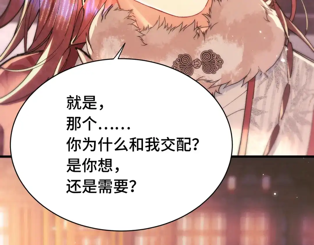 爱之欲其生【杀妻系统】 - 第二十二话 花灯 - 第52张图