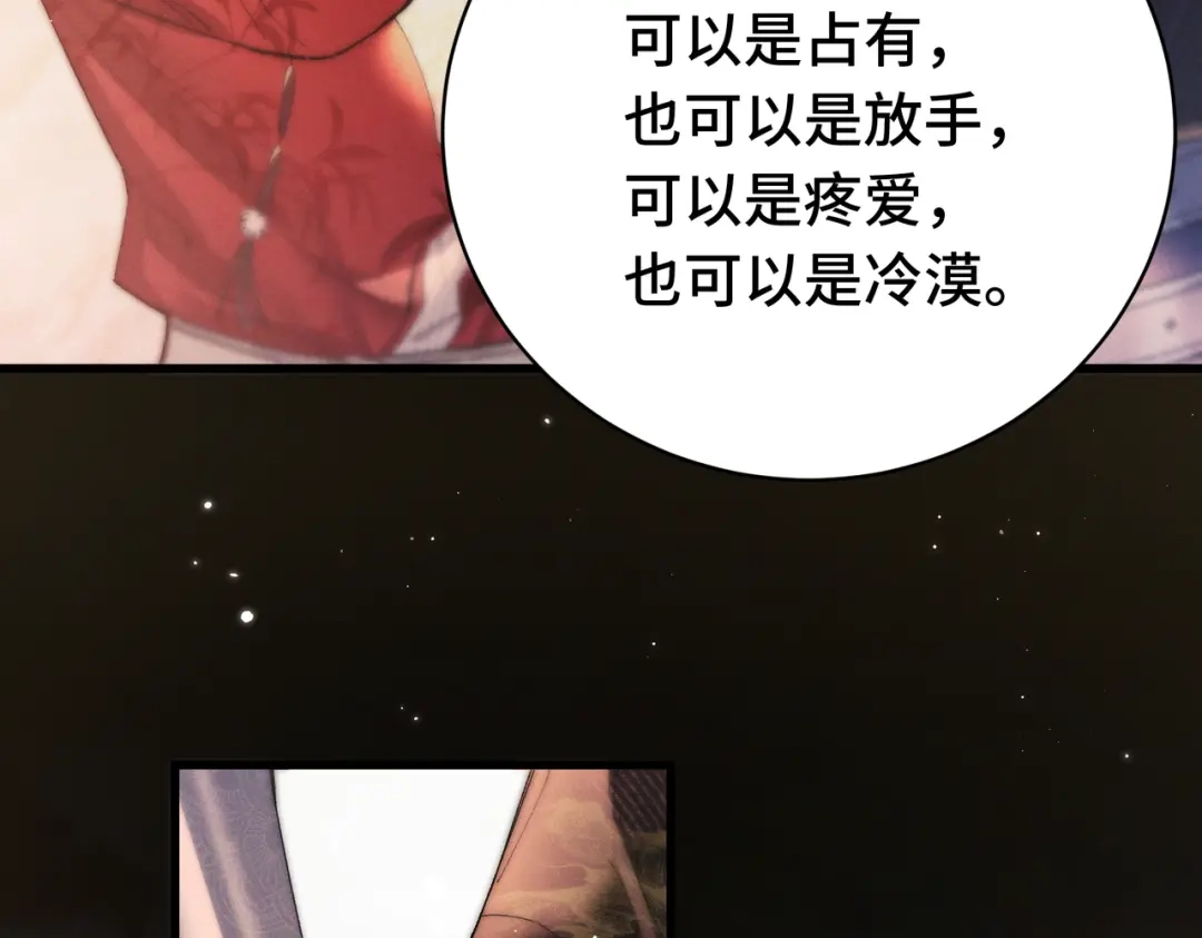 爱之欲其生【杀妻系统】 - 第二十二话 花灯 - 第5张图