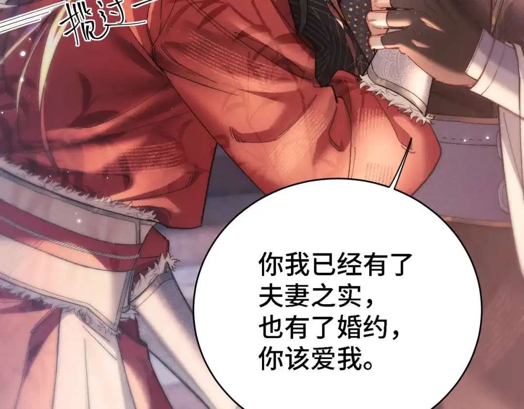 爱之欲其生【杀妻系统】 - 第二十二话 花灯 - 第74张图