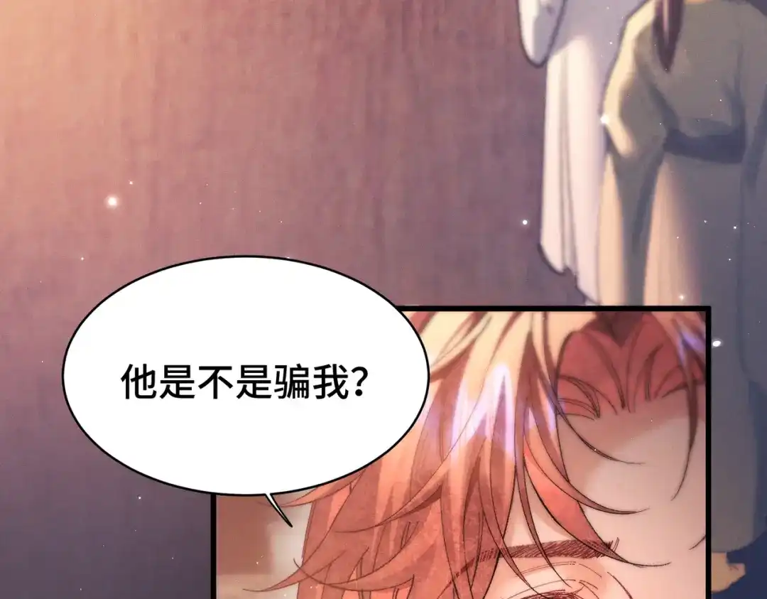 爱之欲其生【杀妻系统】 - 第二十二话 花灯 - 第10张图