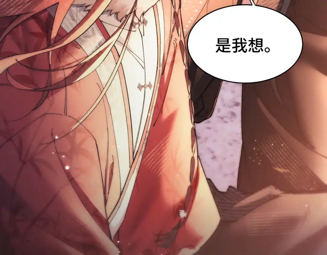 爱之欲其生【杀妻系统】 - 第二十二话 花灯 - 第55张图