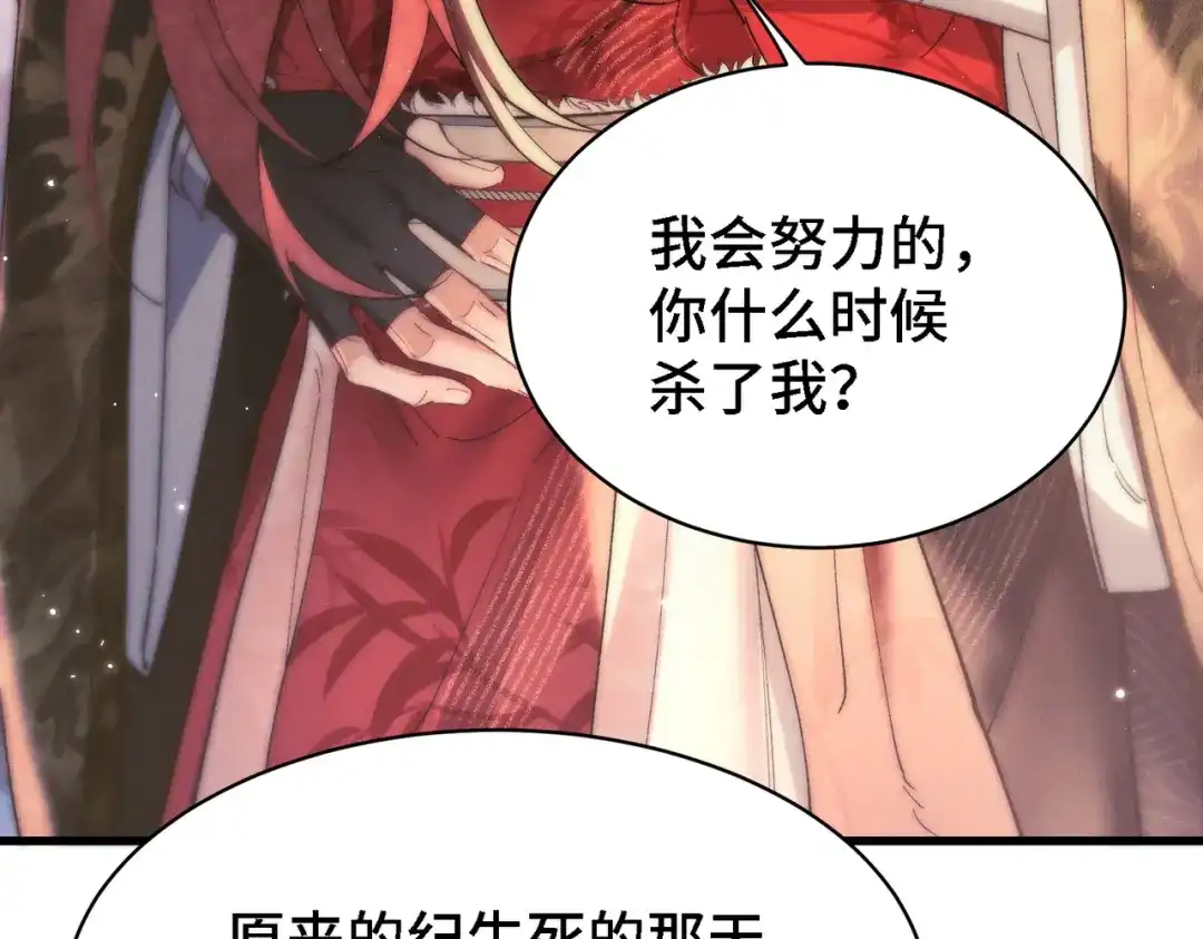 爱之欲其生【杀妻系统】 - 第二十二话 花灯 - 第95张图