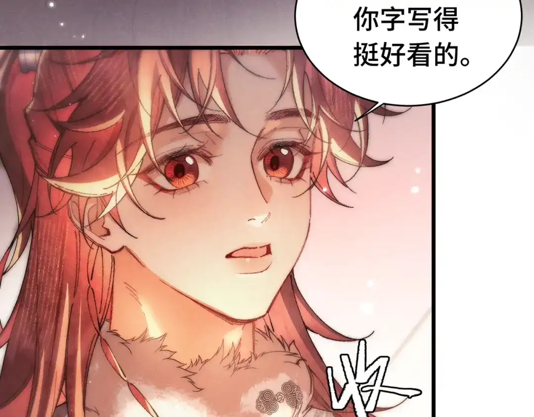 爱之欲其生【杀妻系统】 - 第二十二话 花灯 - 第42张图