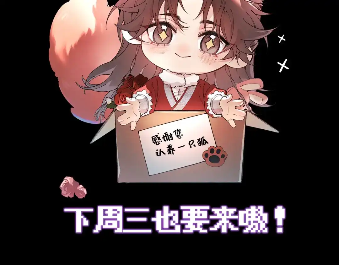 爱之欲其生【杀妻系统】 - 第二十二话 花灯 - 第128张图