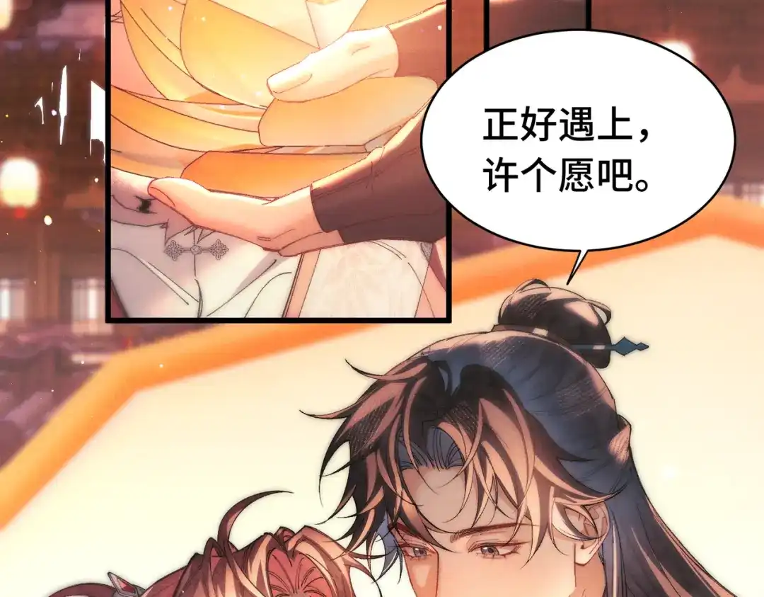 爱之欲其生【杀妻系统】 - 第二十二话 花灯 - 第29张图