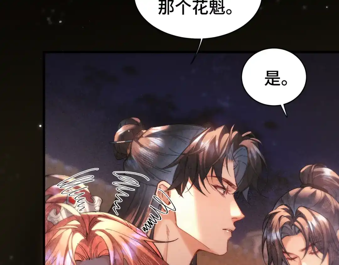 爱之欲其生【杀妻系统】 - 第二十二话 花灯 - 第18张图