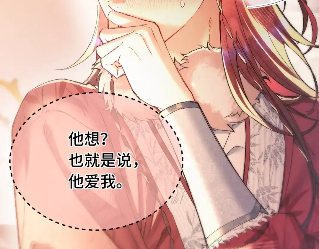 爱之欲其生【杀妻系统】 - 第二十二话 花灯 - 第64张图