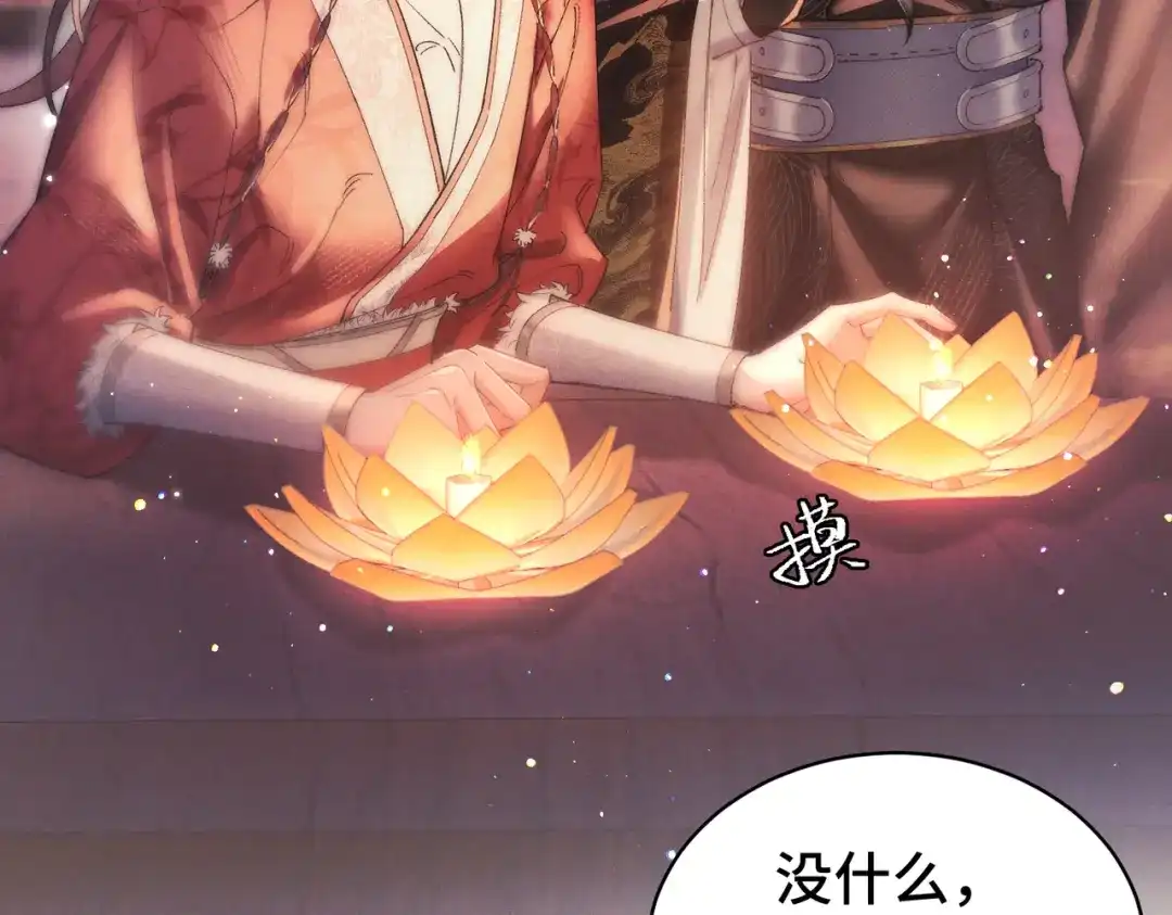爱之欲其生【杀妻系统】 - 第二十二话 花灯 - 第41张图