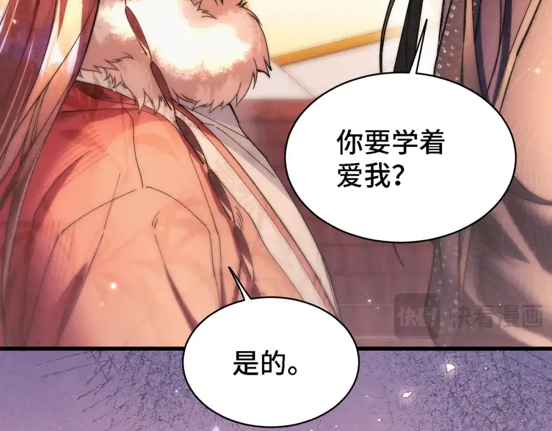 爱之欲其生【杀妻系统】 - 第二十二话 花灯 - 第90张图
