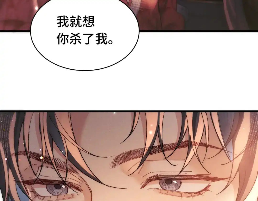 爱之欲其生【杀妻系统】 - 第二十二话 花灯 - 第31张图