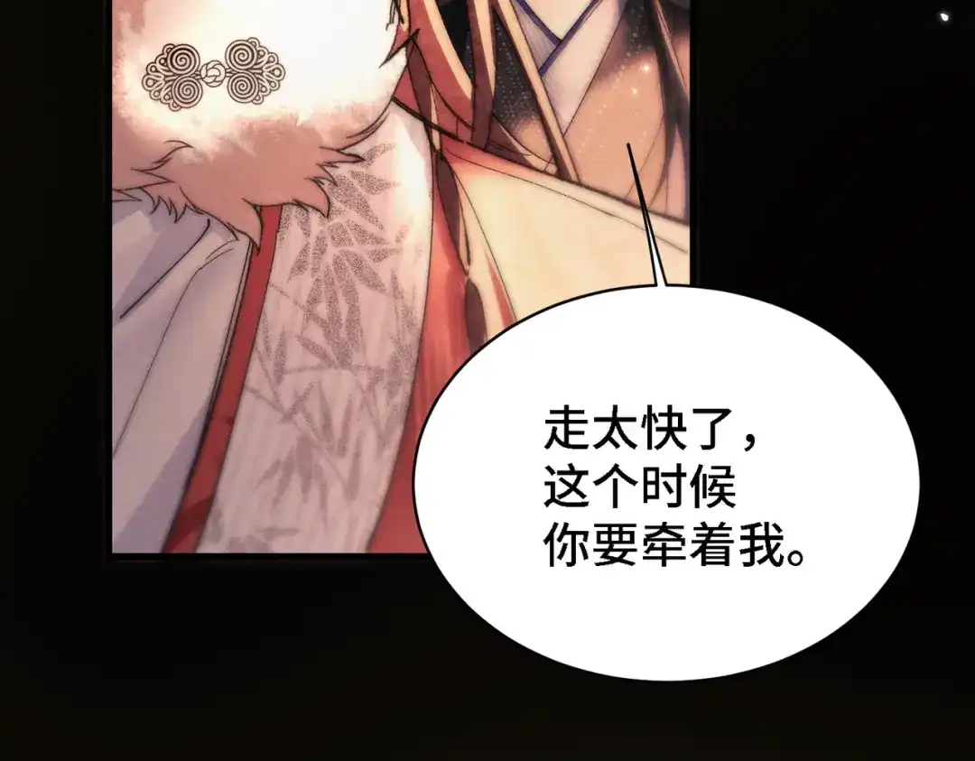 爱之欲其生【杀妻系统】 - 第二十二话 花灯 - 第103张图
