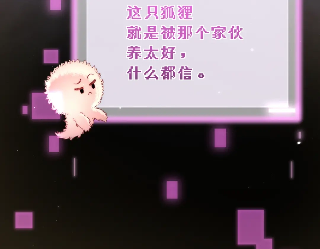 爱之欲其生【杀妻系统】 - 第二十二话 花灯 - 第115张图