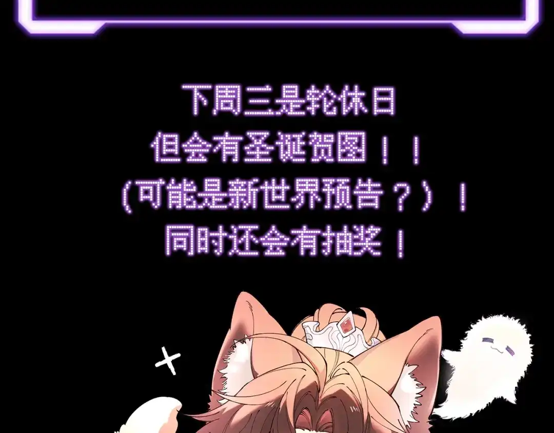 爱之欲其生【杀妻系统】 - 第二十二话 花灯 - 第127张图