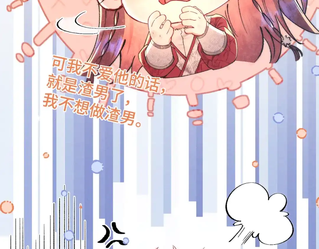 爱之欲其生【杀妻系统】 - 第二十二话 花灯 - 第78张图
