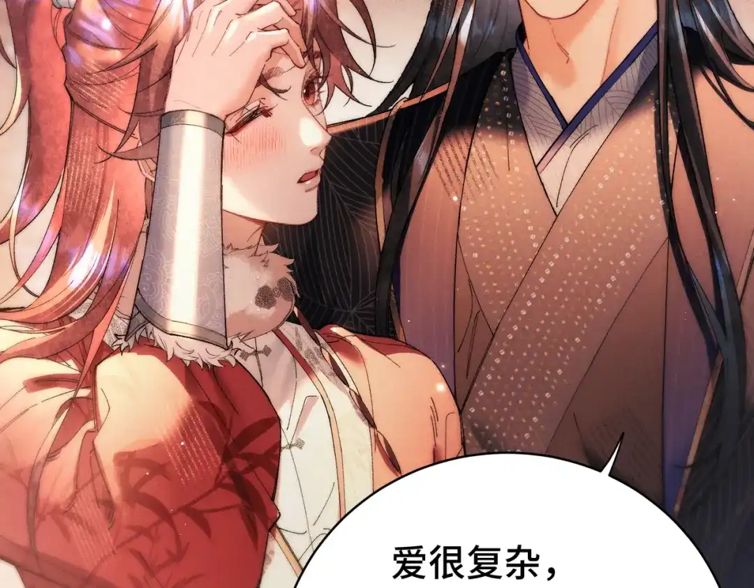 爱之欲其生【杀妻系统】 - 第二十二话 花灯 - 第4张图