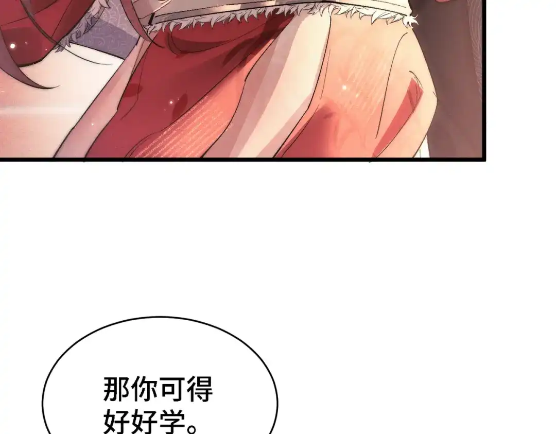 爱之欲其生【杀妻系统】 - 第二十二话 花灯 - 第92张图