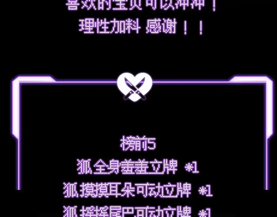 爱之欲其生【杀妻系统】 - 第二十二话 花灯 - 第118张图