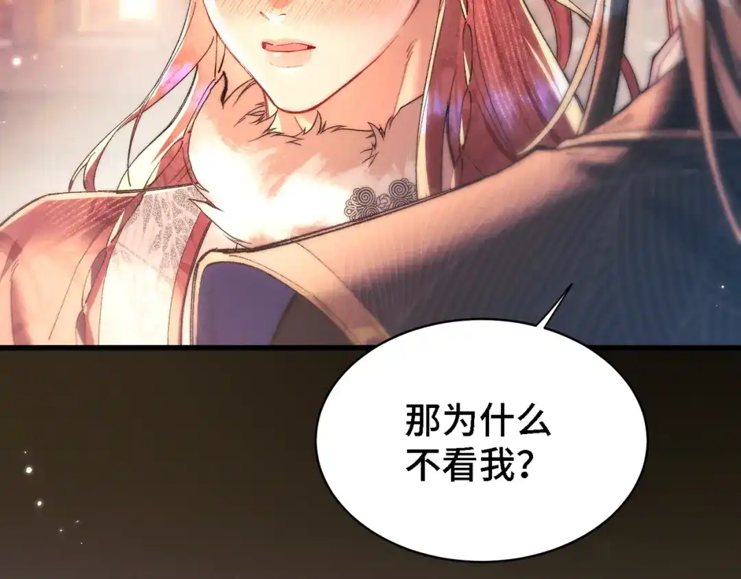 爱之欲其生【杀妻系统】 - 第二十二话 花灯 - 第71张图