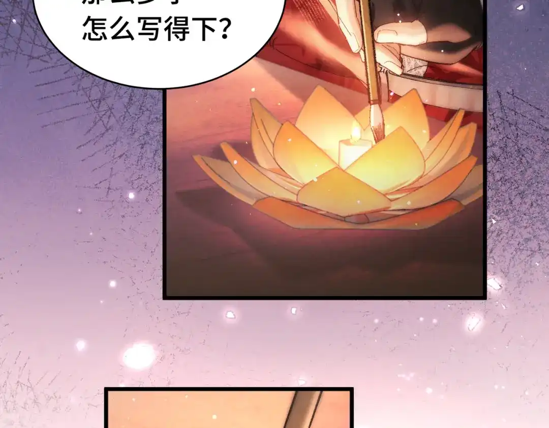 爱之欲其生【杀妻系统】 - 第二十二话 花灯 - 第36张图