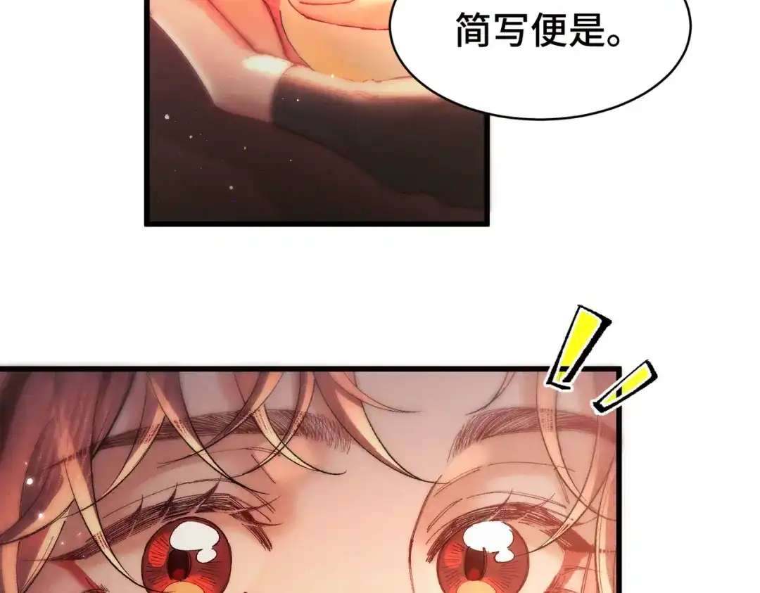爱之欲其生【杀妻系统】 - 第二十二话 花灯 - 第38张图