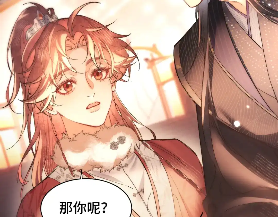爱之欲其生【杀妻系统】 - 第二十二话 花灯 - 第49张图