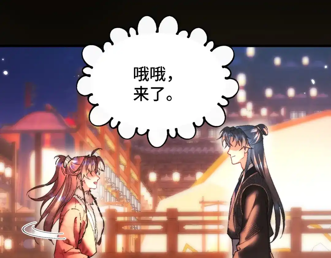 爱之欲其生【杀妻系统】 - 第二十二话 花灯 - 第104张图