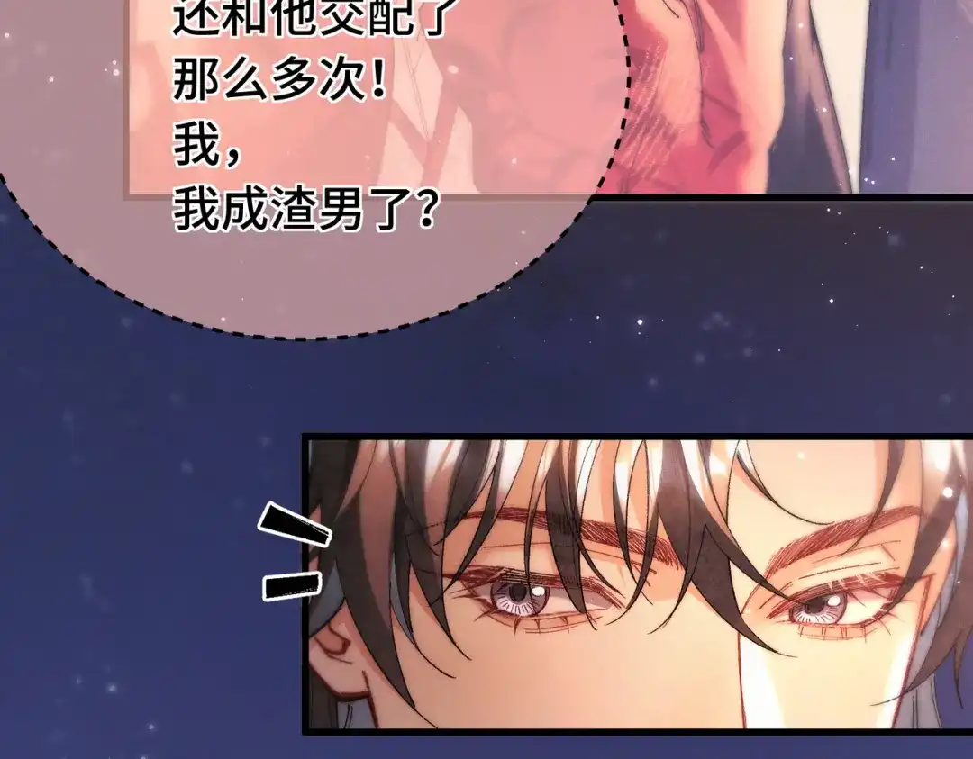 爱之欲其生【杀妻系统】 - 第二十二话 花灯 - 第20张图