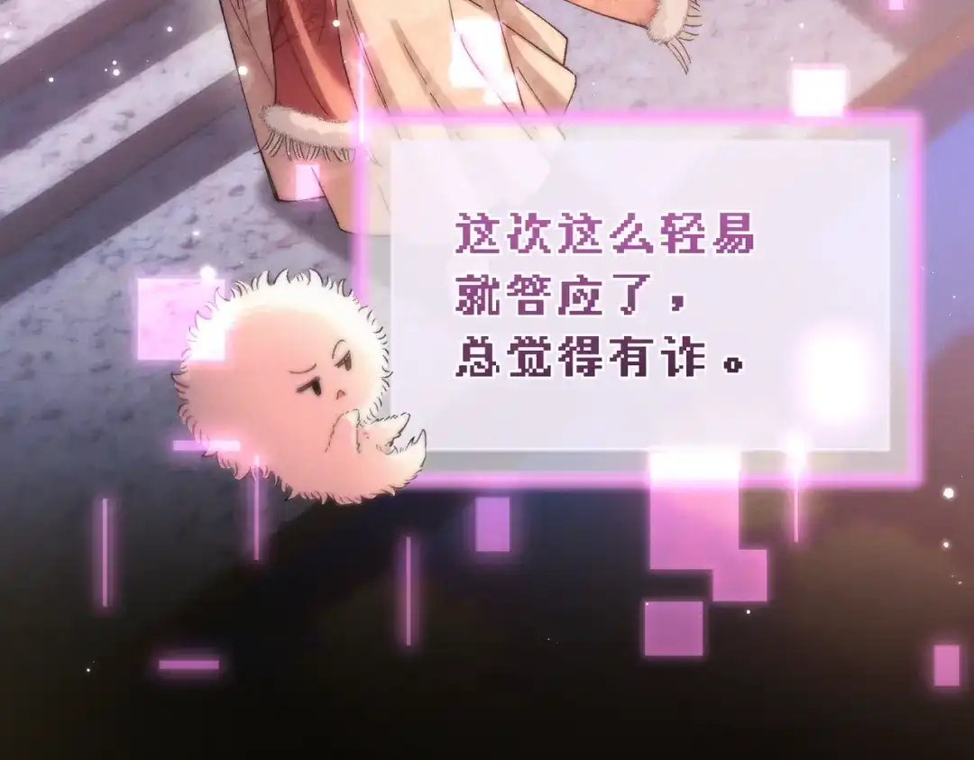 爱之欲其生【杀妻系统】 - 第二十二话 花灯 - 第101张图