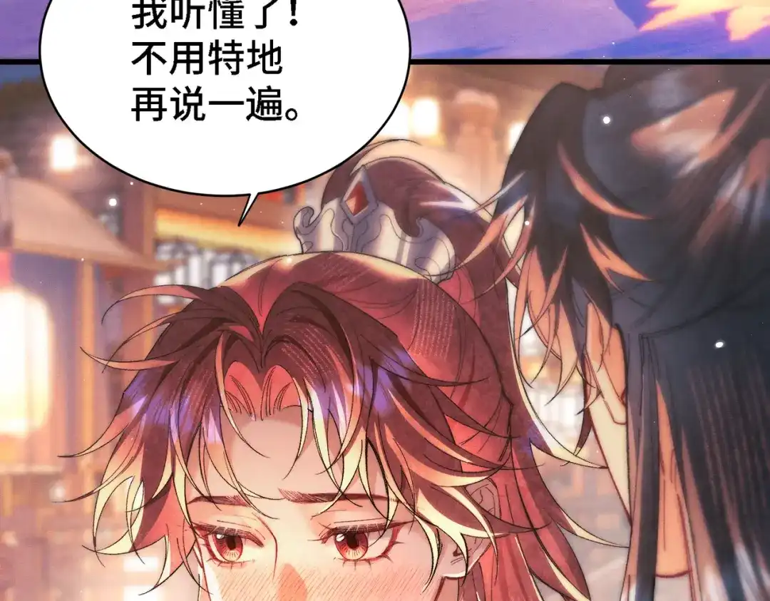 爱之欲其生【杀妻系统】 - 第二十二话 花灯 - 第70张图