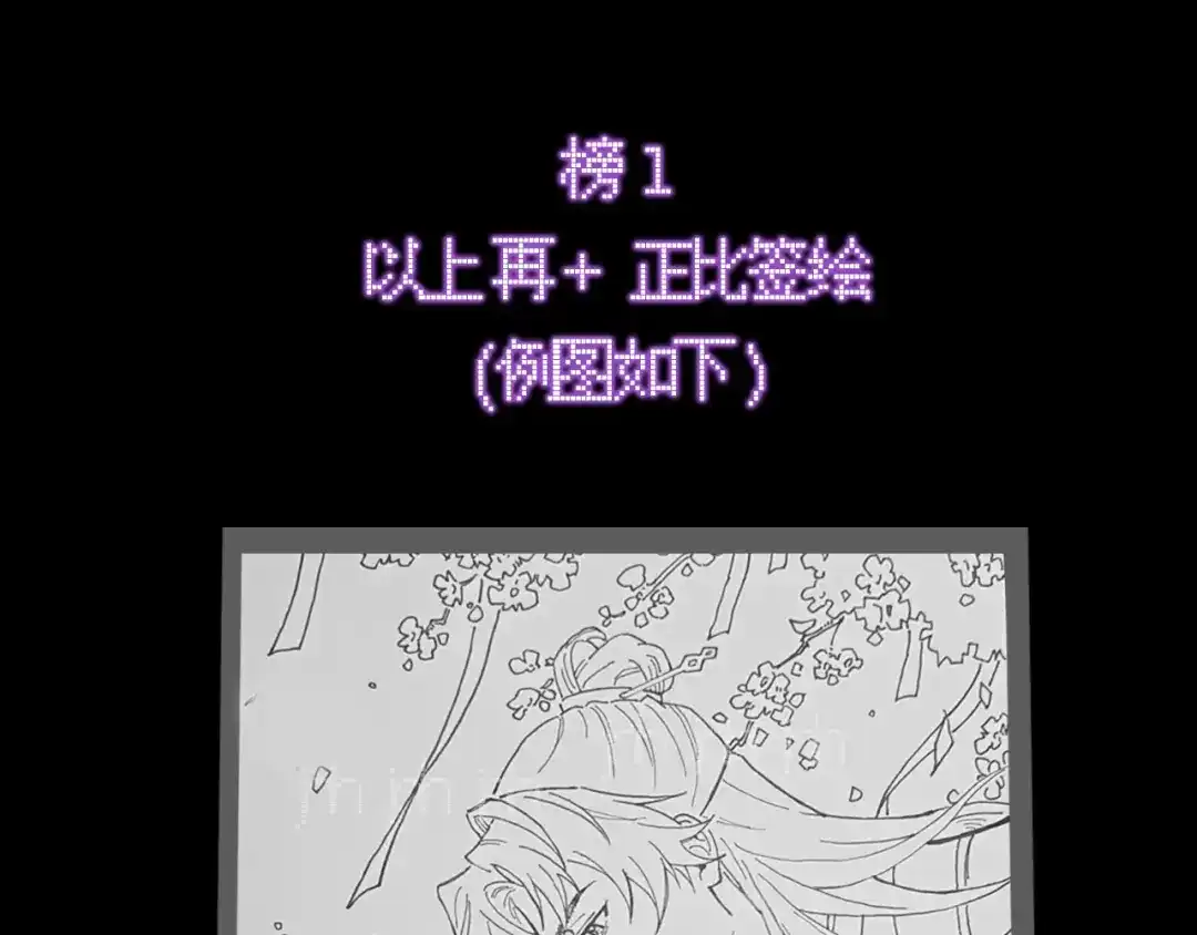 爱之欲其生【杀妻系统】 - 第二十二话 花灯 - 第125张图