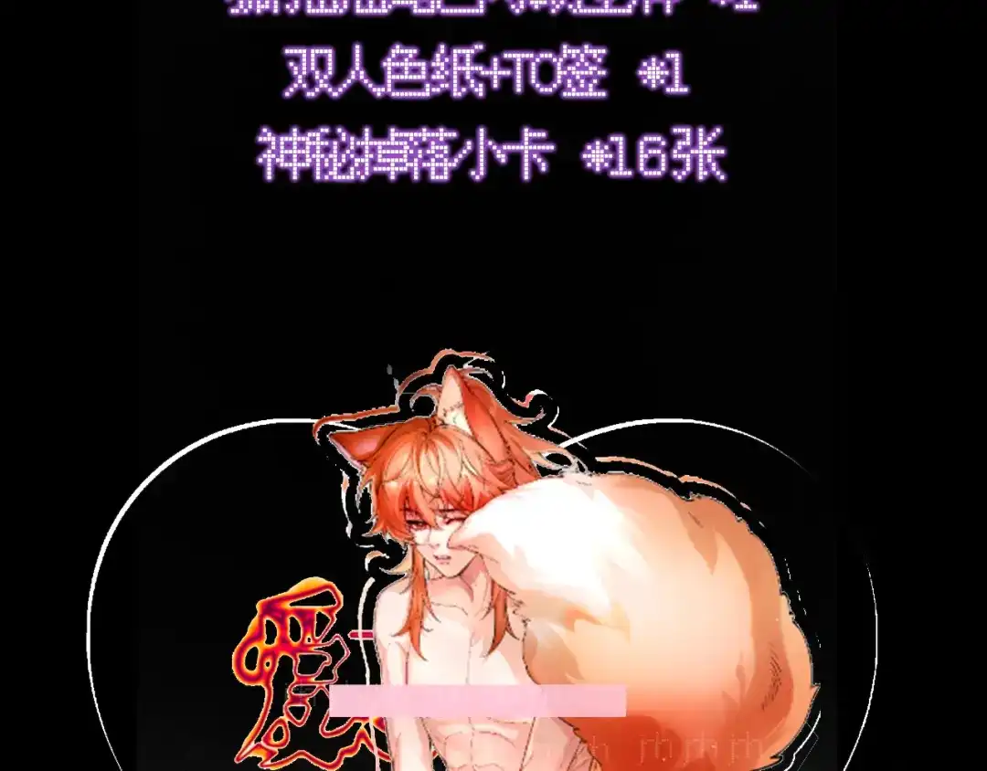 爱之欲其生【杀妻系统】 - 第二十二话 花灯 - 第119张图