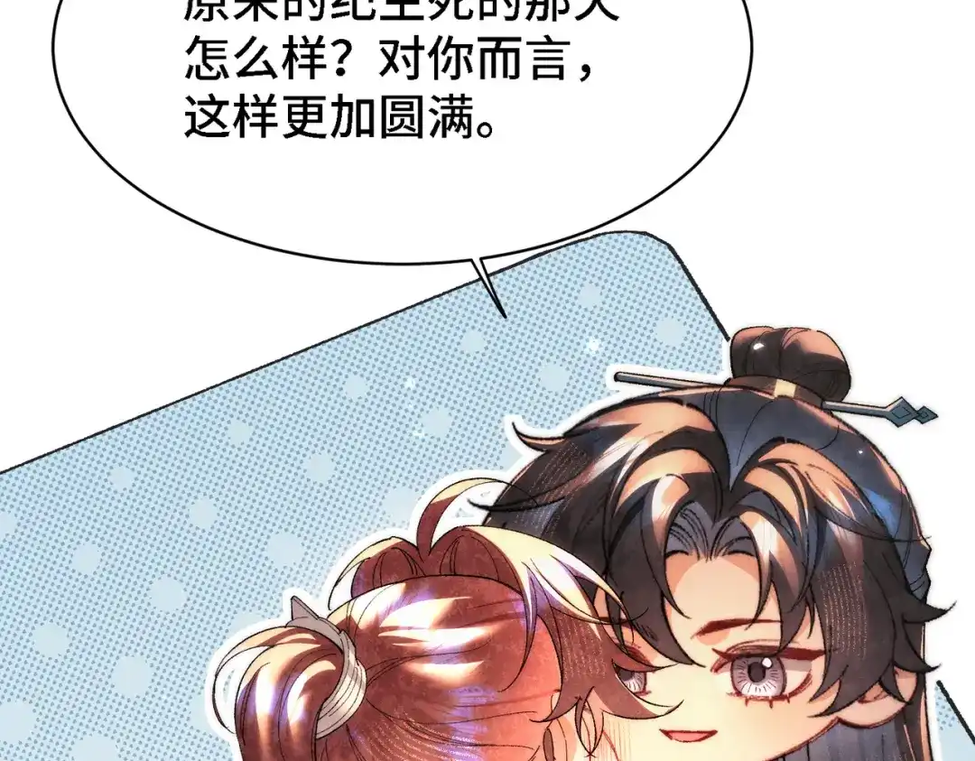 爱之欲其生【杀妻系统】 - 第二十二话 花灯 - 第96张图