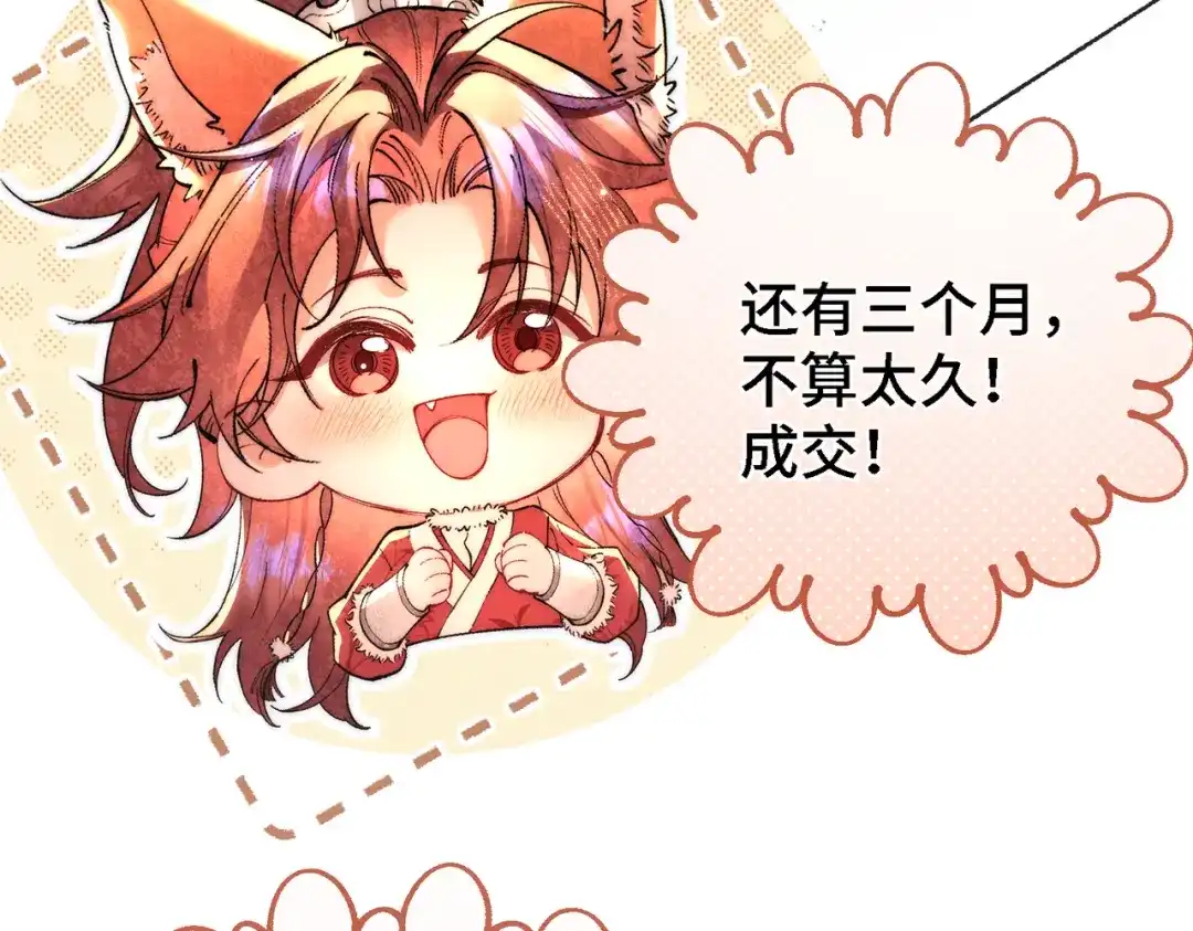 爱之欲其生【杀妻系统】 - 第二十二话 花灯 - 第98张图