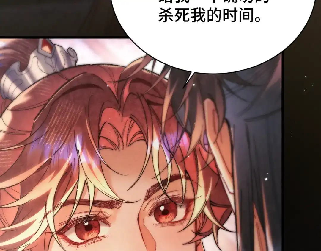 爱之欲其生【杀妻系统】 - 第二十二话 花灯 - 第85张图