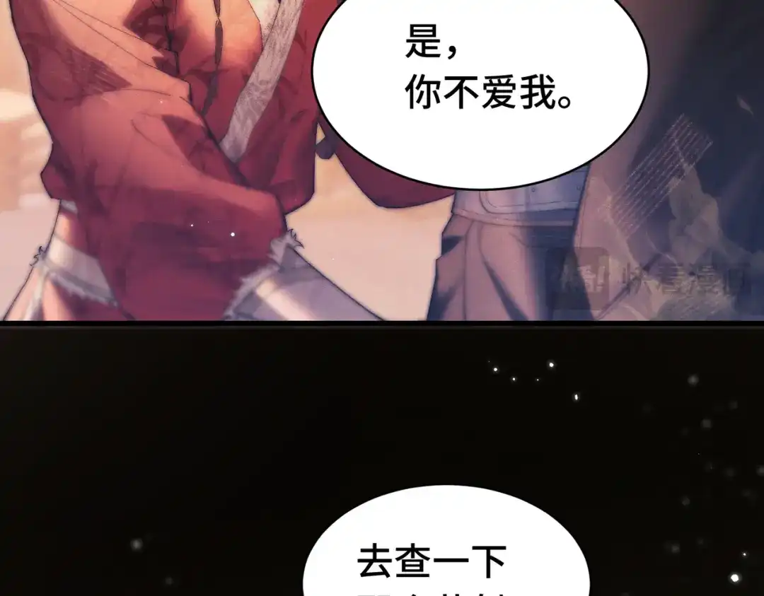 爱之欲其生【杀妻系统】 - 第二十二话 花灯 - 第17张图