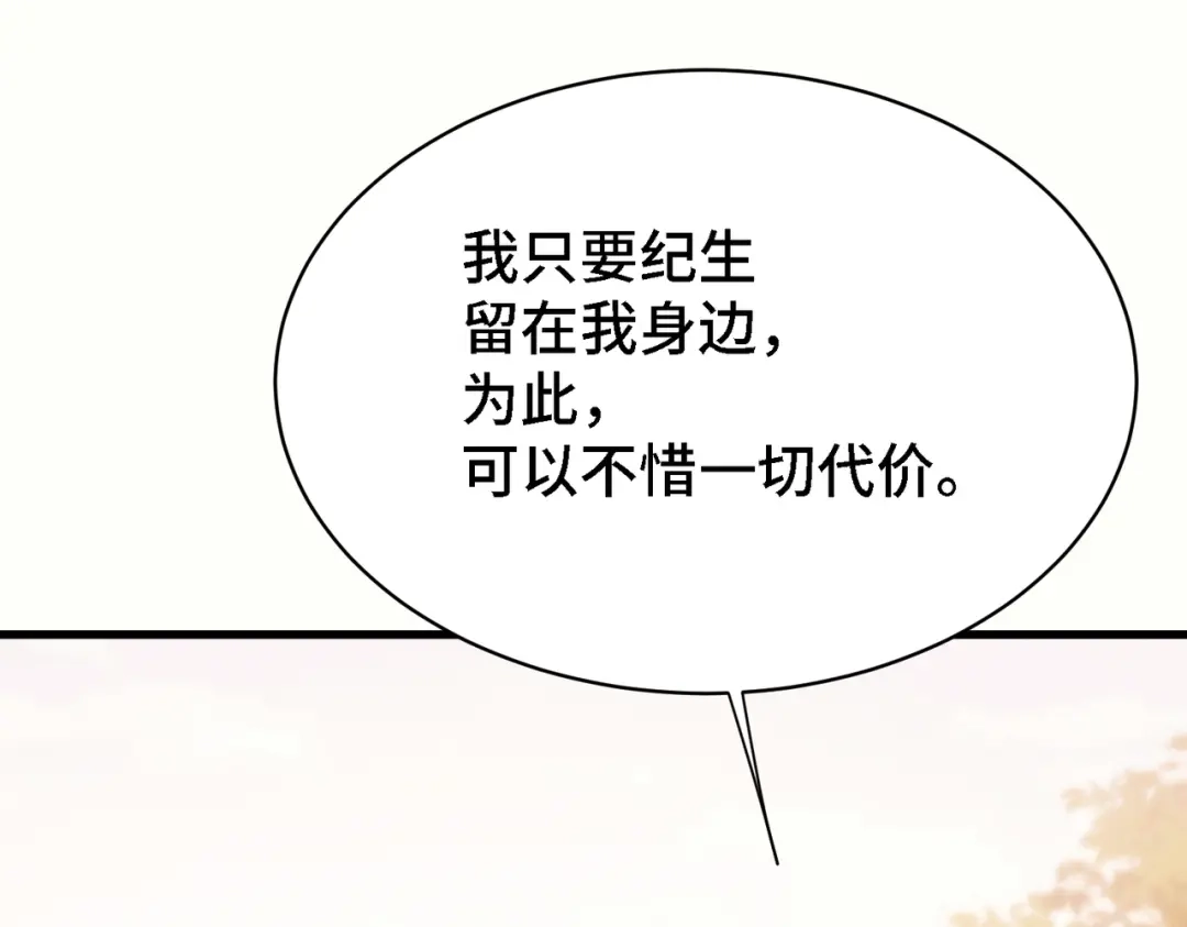 爱之欲其生【杀妻系统】 - 第二十三话 闲憩 - 第60张图