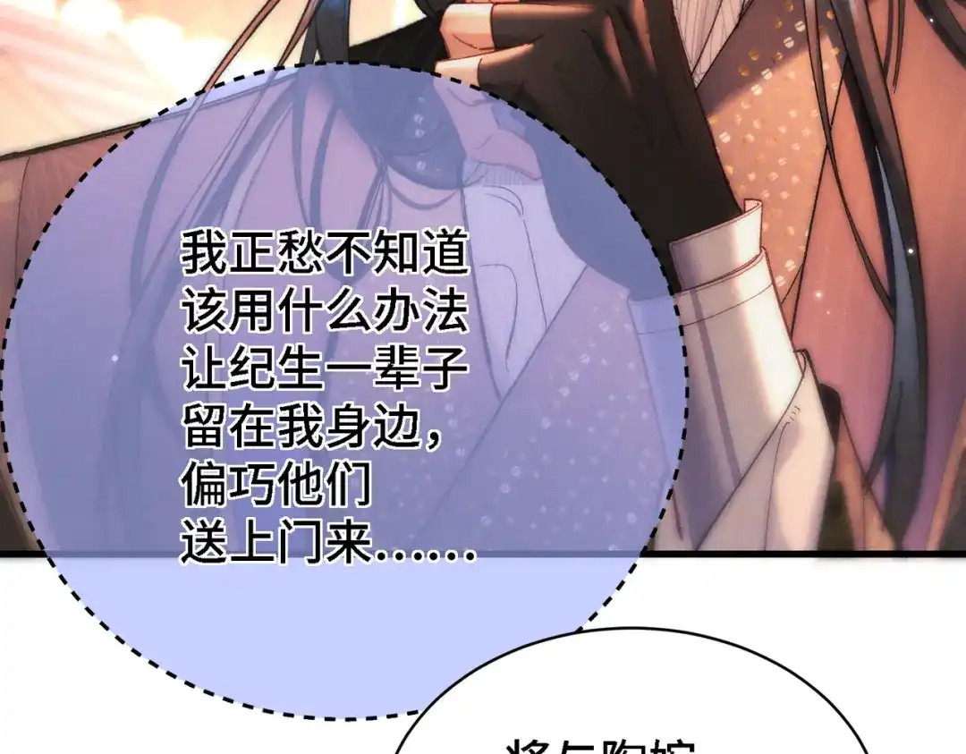 爱之欲其生【杀妻系统】 - 第二十三话 闲憩 - 第18张图