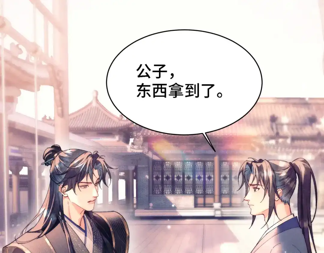 爱之欲其生【杀妻系统】 - 第二十三话 闲憩 - 第47张图