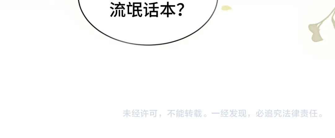 爱之欲其生【杀妻系统】 - 第二十三话 闲憩 - 第117张图