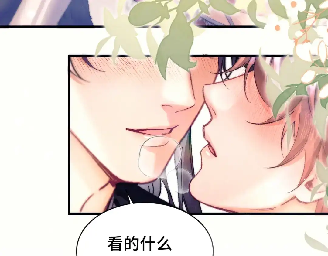 爱之欲其生【杀妻系统】 - 第二十三话 闲憩 - 第116张图