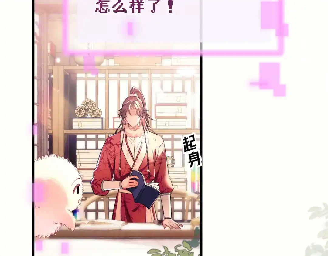 爱之欲其生【杀妻系统】 - 第二十三话 闲憩 - 第40张图