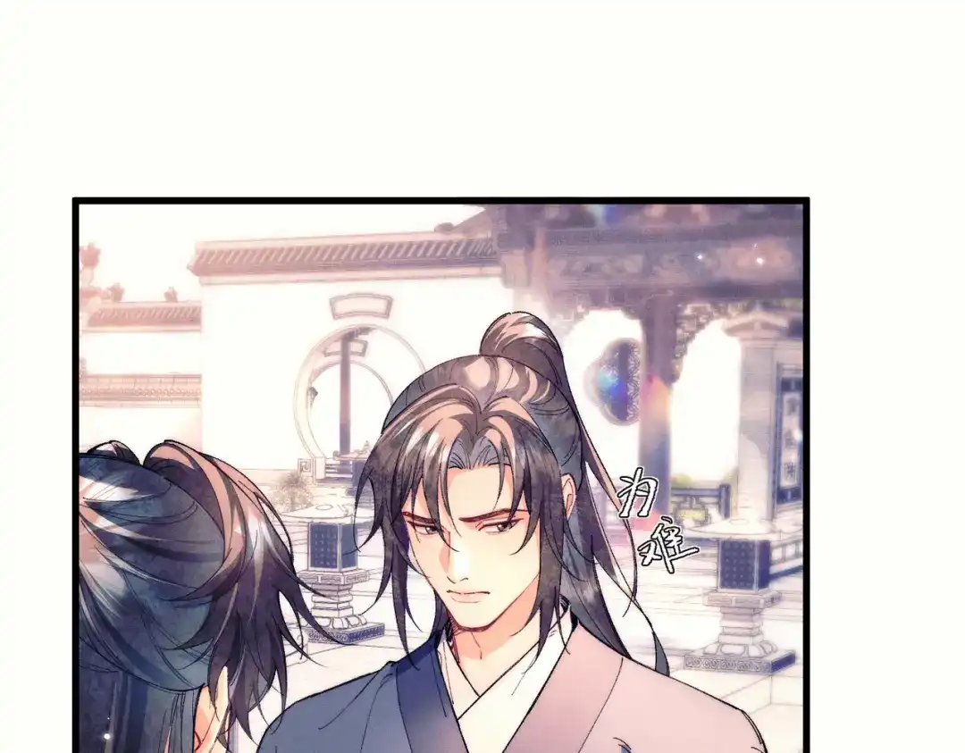 爱之欲其生【杀妻系统】 - 第二十三话 闲憩 - 第49张图