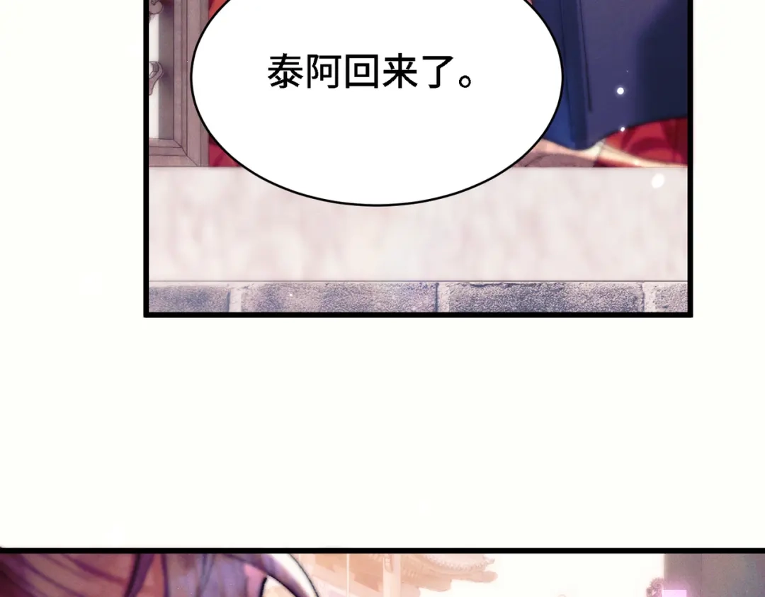 爱之欲其生【杀妻系统】 - 第二十三话 闲憩 - 第43张图