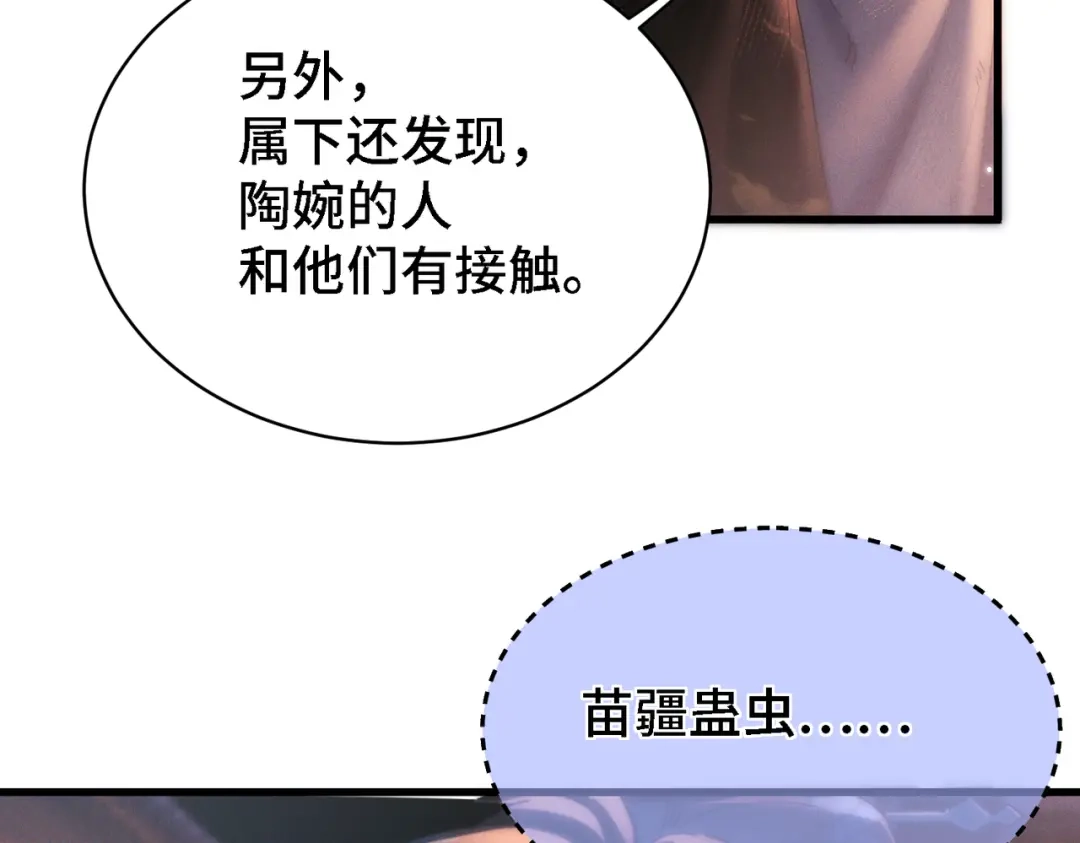 爱之欲其生【杀妻系统】 - 第二十三话 闲憩 - 第16张图
