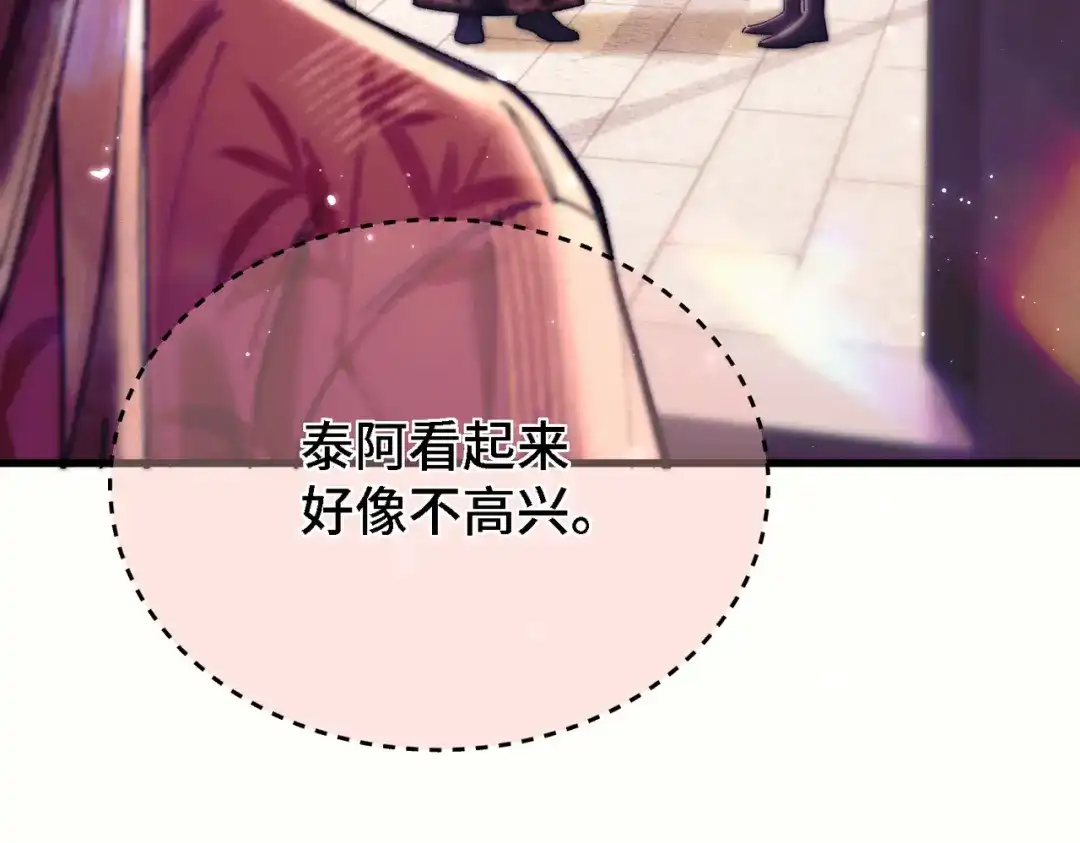 爱之欲其生【杀妻系统】 - 第二十三话 闲憩 - 第45张图