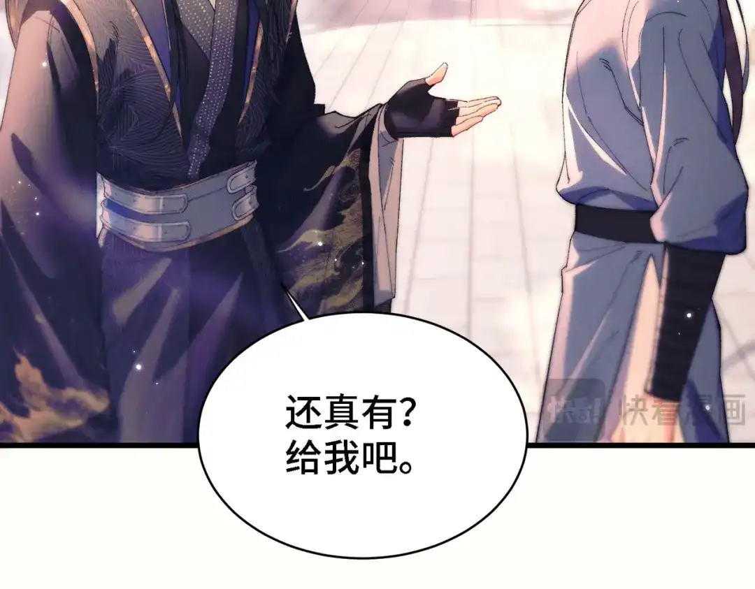 爱之欲其生【杀妻系统】 - 第二十三话 闲憩 - 第48张图