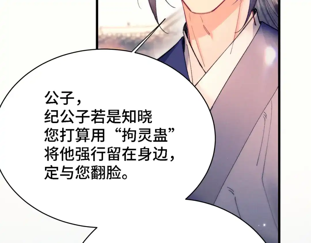 爱之欲其生【杀妻系统】 - 第二十三话 闲憩 - 第52张图